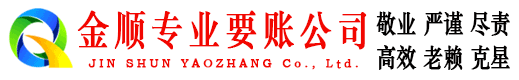 西沙要账公司